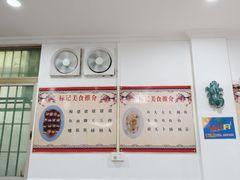 -标记好食