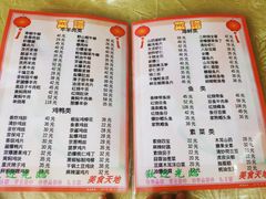 菜单-天瑞祥烧麦馆(芥园西道店)