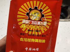 -钢管厂五区小郡肝串串香(奥克斯广场锦城万达店)