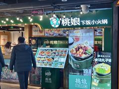 -华威约饭街