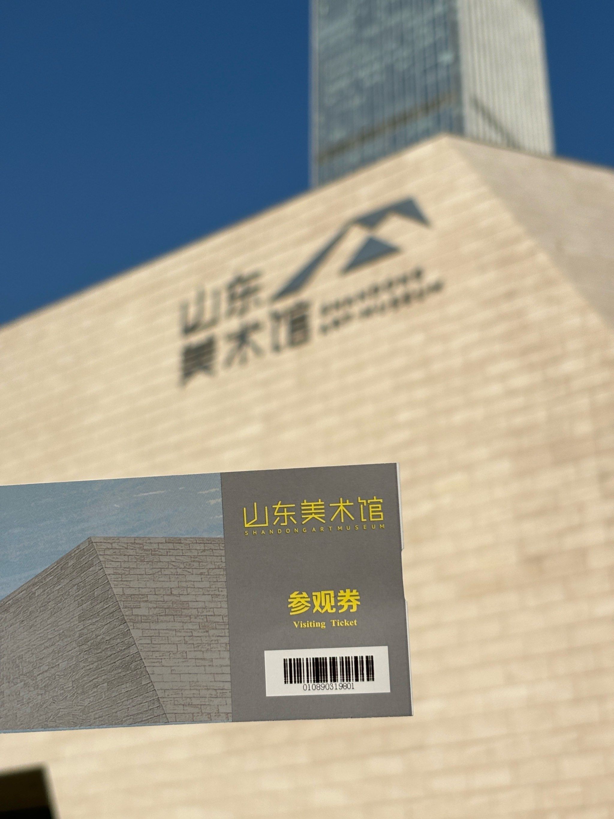 今日打卡山东美术馆7515