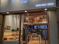 门面-前进麦味·天然烘焙(凯德1818店)