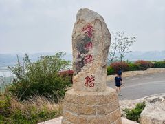 -涂山风景区