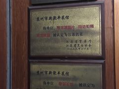 -新聚丰菜馆(太监弄店)