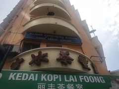 -丽丰茶冰室