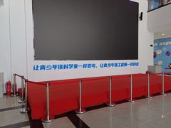 -大连科技馆