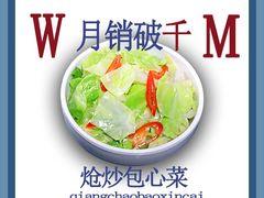 外卖月销过千包心菜-厨嬷嬷·小碗菜(康康谷店)