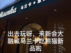 -新汇大融城
