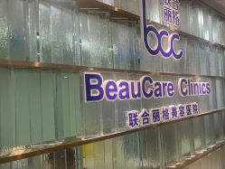 -重庆联合丽格第五医疗美容医院