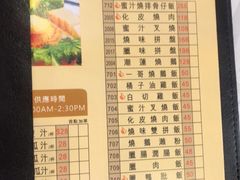 菜单-聚龙酒家(富豪花园店)