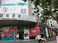 -上海置地广场(南京东路店)