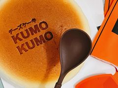 -KUMO KUMO甜品·冰淇淋(深圳壹方城店)