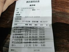 -西元里(悦达889店)