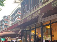 -飘香火锅(玉林西路店)