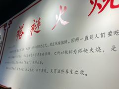 -福荣居褡裢火烧京味家常菜(西四店)