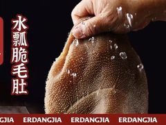 -二当家牛肉串串(教育路店)