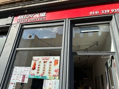 -格拉食堂