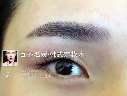 iphone_upload_pic-百秀名媛纹绣美学护肤中心