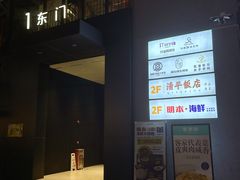 -明本海鲜大排档·鱼生海鲜烧烤宵夜(陈家祠店)
