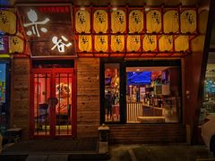门面-赤谷和牛烧肉居酒屋(石景山店)