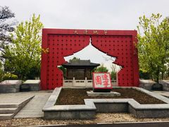 -武清南湖绿博园
