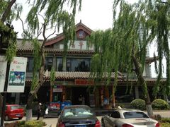 门面-鹊华居·地道鲁菜·海鲜·融合味(大明湖店)