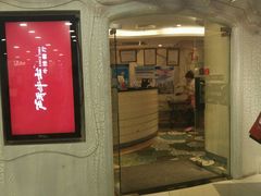 门面-斗牛士牛排(南京东路店)