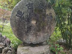 -车溪民俗旅游区