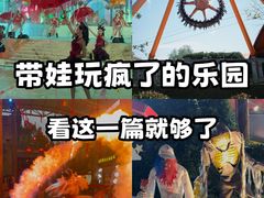 -杭州乐园