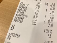 账单-萨莉亚意式餐厅(星海广场店)