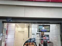 -冷记卤品(台北路店)