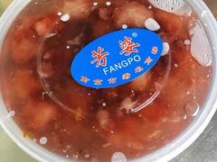 -芳婆糕团店(王府大街店)