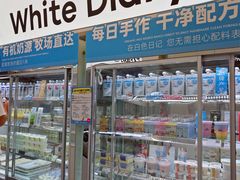 -白色日记·手作酸奶(麦凯乐店)