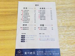 账单-厝内小眷村(天河南一路店)