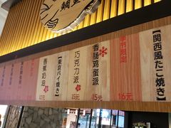-粉粉乐鲷鱼烧(美罗城店)