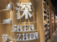 -覔书店(壹方城店)