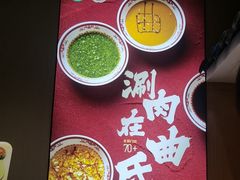 -曲氏老北京铜锅涮肉•火锅(不老街店)