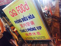 -QQ海鲜餐厅