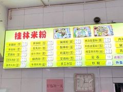 -丫丫桂林米粉(学府店)