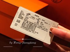 -爱马仕 HERMES(上海ifc商场店)