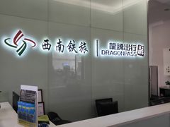-隆昌北站