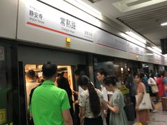 -常熟路(地铁站)