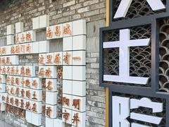 -小罗子汤店(大士院总店)