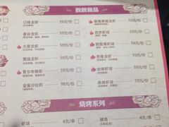 -靓靓蒸虾(中山公园店)