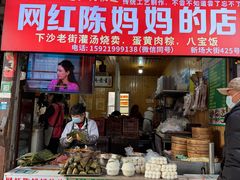 -陈妈妈的店-下沙灌汤烧卖(新场大街店)