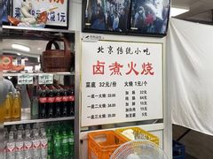 -陈记卤煮小肠