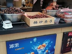自助取餐区-品忆香炒货工坊(西稍门店)