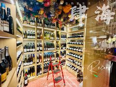 -肆海小川菜酒馆Wine Bistro (青年路店)