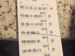 -回水镇·江湖川菜(恒大新城店)