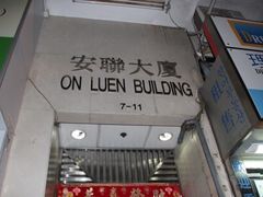 -香港连锁酒店(尖沙咀地铁站店)
